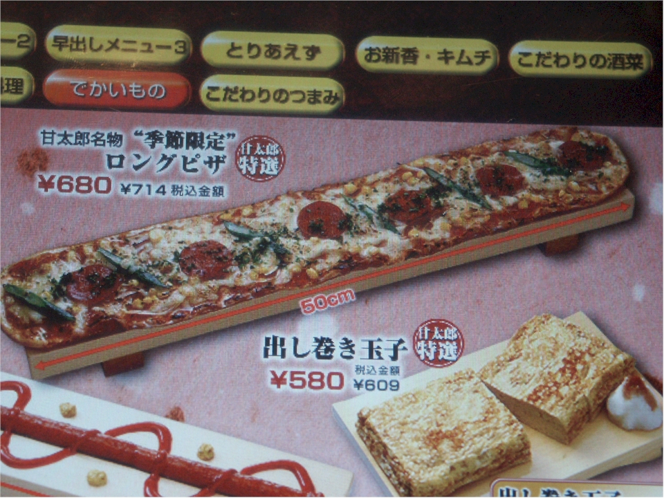 [ tokyo: touchscreen mit menu (pizza) im traditionellen japanischen restaurant in akihabara ]