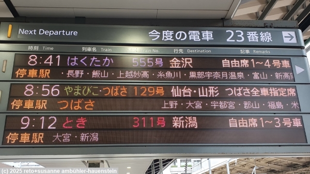 abfahrtsanzeige im hauptbahnhof von tokyo