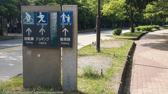 hinweistafel im ohori park in fukuoka