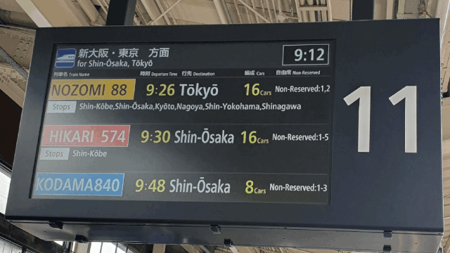 abfahrtsanzeige im bahnhof himeji