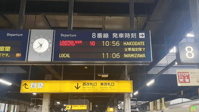 abfahrtsanzeige im bahnhof sapporo